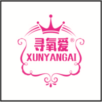 寻氧爱
