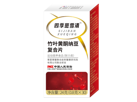 四季斑雪清竹叶黄酮纳豆复合片